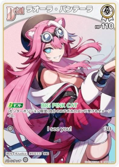 �ۥ��饤�֥��ե�����륫���ɥ����� hBP06-009 �饪���顦�ѥ�ơ��� (C �����) �֡��������ѥå� ���䥫���������ߥꥪ�� (�ۥ��饤��OCG)