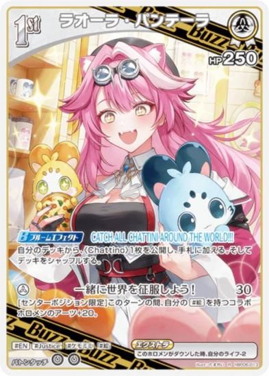 �ۥ��饤�֥��ե�����륫���ɥ����� hBP06-013 �饪���顦�ѥ�ơ��� (R �쥢) �֡��������ѥå� ���䥫���������ߥꥪ�� (�ۥ��饤��OCG)