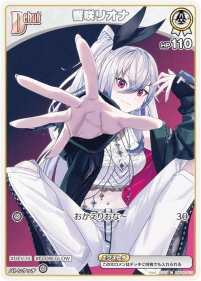 �ۥ��饤�֥��ե�����륫���ɥ����� hBP06-015 ����ꥪ�� (C �����) �֡��������ѥå� ���䥫���������ߥꥪ�� (�ۥ��饤��OCG)