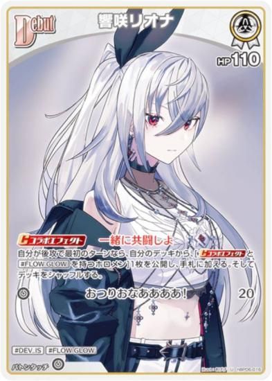 �ۥ��饤�֥��ե�����륫���ɥ����� hBP06-016 ����ꥪ�� (U ���󥳥��) �֡��������ѥå� ���䥫���������ߥꥪ�� (�ۥ��饤��OCG)