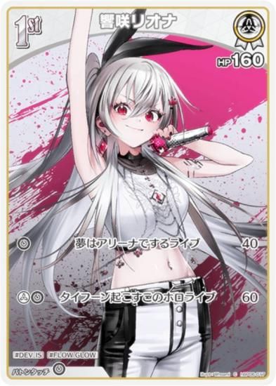 �ۥ��饤�֥��ե�����륫���ɥ����� hBP06-017 ����ꥪ�� (C �����) �֡��������ѥå� ���䥫���������ߥꥪ�� (�ۥ��饤��OCG)