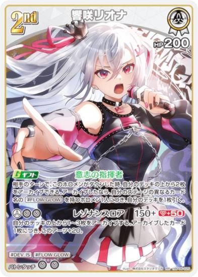 �ۥ��饤�֥��ե�����륫���ɥ����� hBP06-020 ����ꥪ�� (RR ���֥�쥢) �֡��������ѥå� ���䥫���������ߥꥪ�� (�ۥ��饤��OCG)