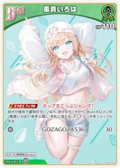 �ۥ��饤�֥��ե�����륫���ɥ����� hBP06-023 ���������� (U ���󥳥��) �֡��������ѥå� ���䥫���������ߥꥪ�� (�ۥ��饤��OCG)