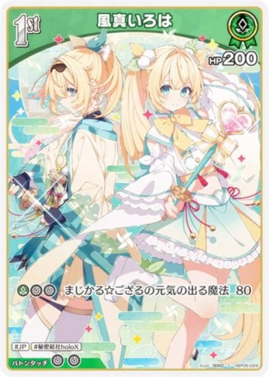 �ۥ��饤�֥��ե�����륫���ɥ����� hBP06-024 ���������� (C �����) �֡��������ѥå� ���䥫���������ߥꥪ�� (�ۥ��饤��OCG)