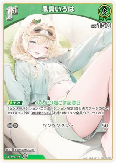 �ۥ��饤�֥��ե�����륫���ɥ����� hBP06-025 ���������� (U ���󥳥��) �֡��������ѥå� ���䥫���������ߥꥪ�� (�ۥ��饤��OCG)