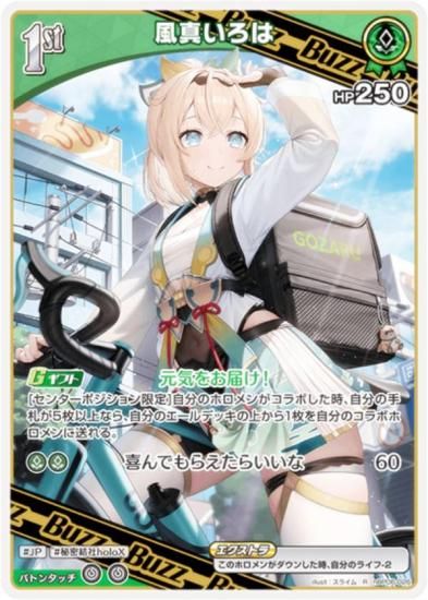 �ۥ��饤�֥��ե�����륫���ɥ����� hBP06-026 ���������� (R �쥢) �֡��������ѥå� ���䥫���������ߥꥪ�� (�ۥ��饤��OCG)