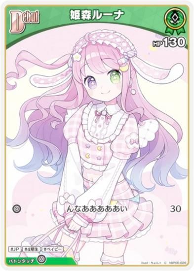 �ۥ��饤�֥��ե�����륫���ɥ����� hBP06-028 ɱ���롼�� (C �����) �֡��������ѥå� ���䥫���������ߥꥪ�� (�ۥ��饤��OCG)