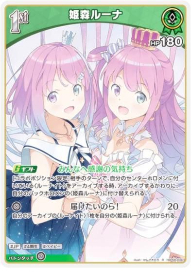 �ۥ��饤�֥��ե�����륫���ɥ����� hBP06-030 ɱ���롼�� (R �쥢) �֡��������ѥå� ���䥫���������ߥꥪ�� (�ۥ��饤��OCG)