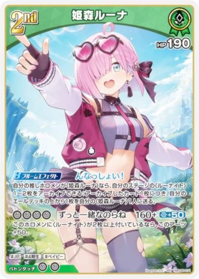 �ۥ��饤�֥��ե�����륫���ɥ����� hBP06-031 ɱ���롼�� (RR ���֥�쥢) �֡��������ѥå� ���䥫���������ߥꥪ�� (�ۥ��饤��OCG)