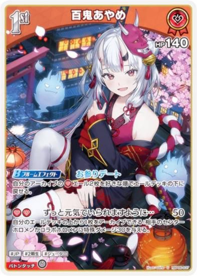 �ۥ��饤�֥��ե�����륫���ɥ����� hBP06-037 ɴ������� (U ���󥳥��) �֡��������ѥå� ���䥫���������ߥꥪ�� (�ۥ��饤��OCG)