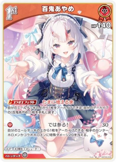 �ۥ��饤�֥��ե�����륫���ɥ����� hBP06-038 ɴ������� (R �쥢) �֡��������ѥå� ���䥫���������ߥꥪ�� (�ۥ��饤��OCG)