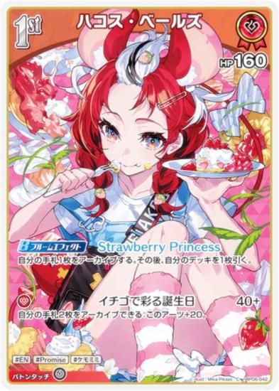 �ۥ��饤�֥��ե�����륫���ɥ����� hBP06-042 �ϥ������١��륺 (C �����) �֡��������ѥå� ���䥫���������ߥꥪ�� (�ۥ��饤��OCG)