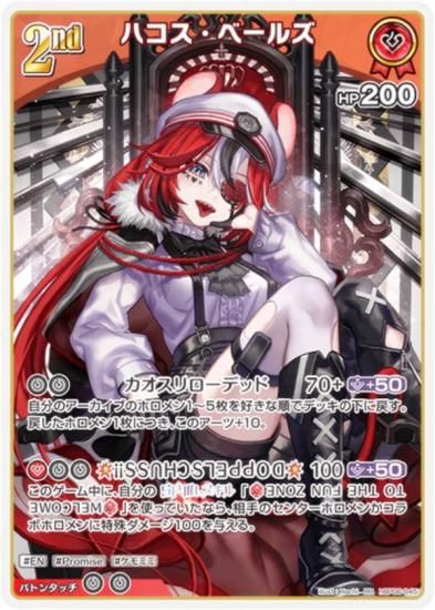 �ۥ��饤�֥��ե�����륫���ɥ����� hBP06-045 �ϥ������١��륺 (RR ���֥�쥢) �֡��������ѥå� ���䥫���������ߥꥪ�� (�ۥ��饤��OCG)