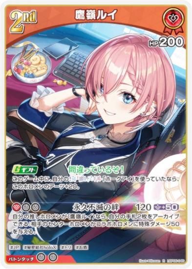 �ۥ��饤�֥��ե�����륫���ɥ����� hBP06-046 ����륤 (R �쥢) �֡��������ѥå� ���䥫���������ߥꥪ�� (�ۥ��饤��OCG)