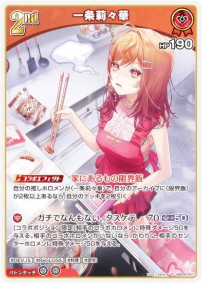 �ۥ��饤�֥��ե�����륫���ɥ����� hBP06-047 ���轡��� (R �쥢) �֡��������ѥå� ���䥫���������ߥꥪ�� (�ۥ��饤��OCG)