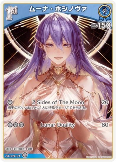 �ۥ��饤�֥��ե�����륫���ɥ����� hBP06-050 �ࡼ�ʡ��ۥ��Υ��� (C �����) �֡��������ѥå� ���䥫���������ߥꥪ�� (�ۥ��饤��OCG)