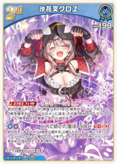 �ۥ��饤�֥��ե�����륫���ɥ����� hBP06-055 ���ֺ������� (R �쥢) �֡��������ѥå� ���䥫���������ߥꥪ�� (�ۥ��饤��OCG)