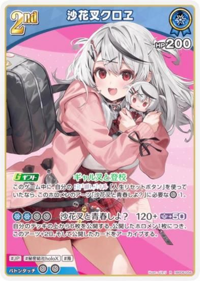 �ۥ��饤�֥��ե�����륫���ɥ����� hBP06-056 ���ֺ������� (R �쥢) �֡��������ѥå� ���䥫���������ߥꥪ�� (�ۥ��饤��OCG)