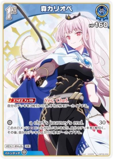 �ۥ��饤�֥��ե�����륫���ɥ����� hBP06-058 �����ꥪ�� (U ���󥳥��) �֡��������ѥå� ���䥫���������ߥꥪ�� (�ۥ��饤��OCG)