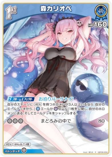 �ۥ��饤�֥��ե�����륫���ɥ����� hBP06-059 �����ꥪ�� (R �쥢) �֡��������ѥå� ���䥫���������ߥꥪ�� (�ۥ��饤��OCG)