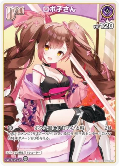 �ۥ��饤�֥��ե�����륫���ɥ����� hBP06-061 ���ܻҤ��� (C �����) �֡��������ѥå� ���䥫���������ߥꥪ�� (�ۥ��饤��OCG)