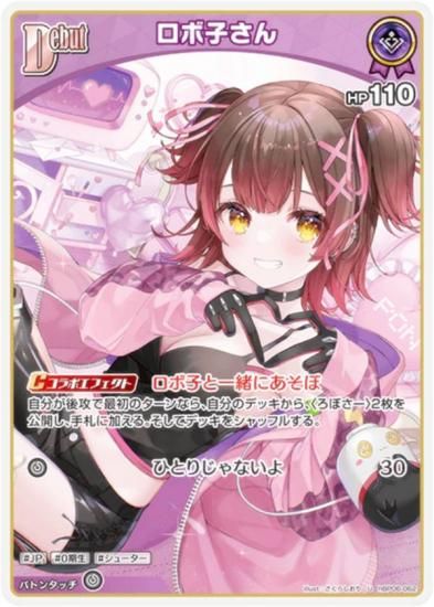 �ۥ��饤�֥��ե�����륫���ɥ����� hBP06-062 ���ܻҤ��� (U ���󥳥��) �֡��������ѥå� ���䥫���������ߥꥪ�� (�ۥ��饤��OCG)