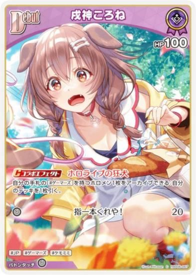 �ۥ��饤�֥��ե�����륫���ɥ����� hBP06-067 ���������� (C �����) �֡��������ѥå� ���䥫���������ߥꥪ�� (�ۥ��饤��OCG)