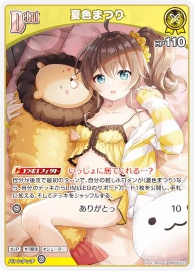 �ۥ��饤�֥��ե�����륫���ɥ����� hBP06-073 �ƿ��ޤĤ� (U ���󥳥��) �֡��������ѥå� ���䥫���������ߥꥪ�� (�ۥ��饤��OCG)