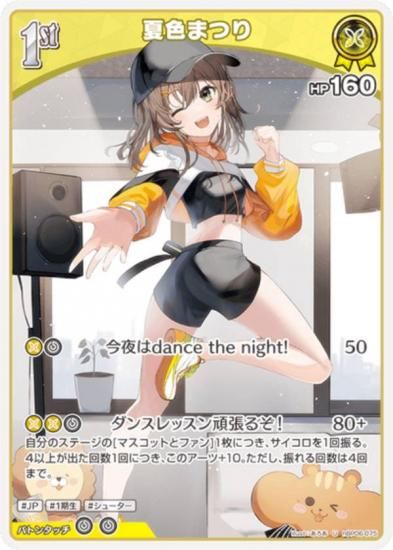 �ۥ��饤�֥��ե�����륫���ɥ����� hBP06-075 �ƿ��ޤĤ� (U ���󥳥��) �֡��������ѥå� ���䥫���������ߥꥪ�� (�ۥ��饤��OCG)