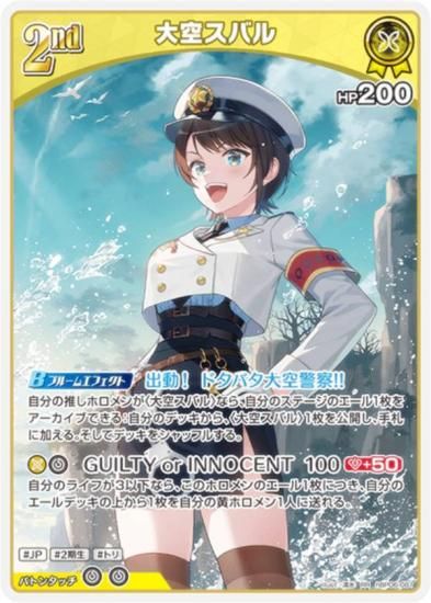 �ۥ��饤�֥��ե�����륫���ɥ����� hBP06-081 ������Х� (RR ���֥�쥢) �֡��������ѥå� ���䥫���������ߥꥪ�� (�ۥ��饤��OCG)