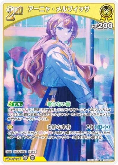 �ۥ��饤�֥��ե�����륫���ɥ����� hBP06-082 �����˥㡦���ե��å� (R �쥢) �֡��������ѥå� ���䥫���������ߥꥪ�� (�ۥ��饤��OCG)