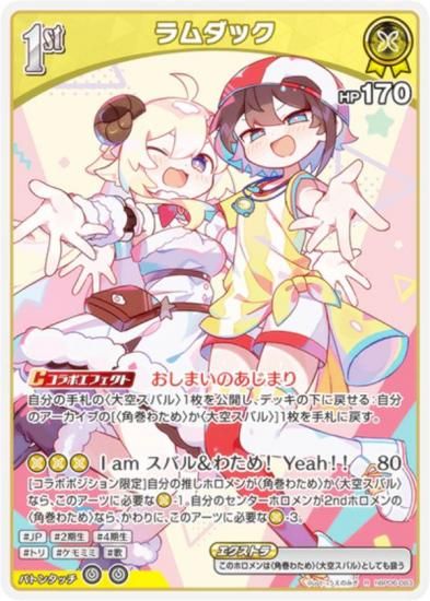 �ۥ��饤�֥��ե�����륫���ɥ����� hBP06-083 �����å� (R �쥢) �֡��������ѥå� ���䥫���������ߥꥪ�� (�ۥ��饤��OCG)