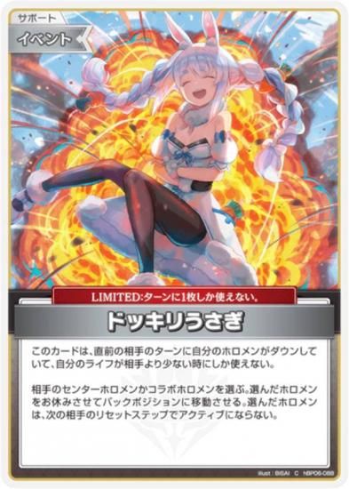 �ۥ��饤�֥��ե�����륫���ɥ����� hBP06-088 �ɥå��ꤦ���� (C �����) �֡��������ѥå� ���䥫���������ߥꥪ�� (�ۥ��饤��OCG)