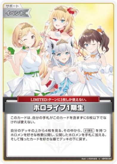 �ۥ��饤�֥��ե�����륫���ɥ����� hBP06-091 �ۥ��饤��1���� (U ���󥳥��) �֡��������ѥå� ���䥫���������ߥꥪ�� (�ۥ��饤��OCG)