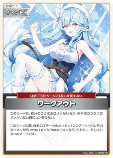 �ۥ��饤�֥��ե�����륫���ɥ����� hBP06-094 ��������� (C �����) �֡��������ѥå� ���䥫���������ߥꥪ�� (�ۥ��饤��OCG)