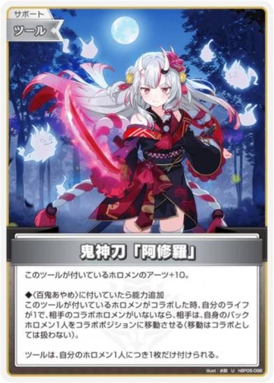 �ۥ��饤�֥��ե�����륫���ɥ����� hBP06-098 ������ְ������ (U ���󥳥��) �֡��������ѥå� ���䥫���������ߥꥪ�� (�ۥ��饤��OCG)