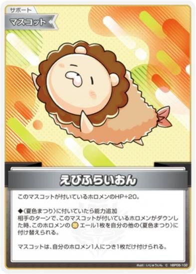 �ۥ��饤�֥��ե�����륫���ɥ����� hBP06-102 ���Ӥդ餤���� (C �����) �֡��������ѥå� ���䥫���������ߥꥪ�� (�ۥ��饤��OCG)