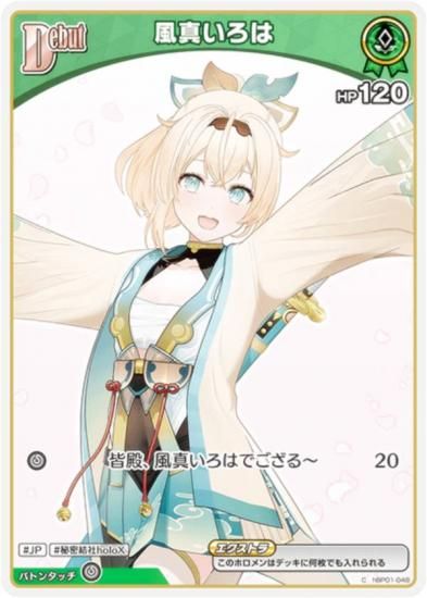 �ۥ��饤�֥��ե�����륫���ɥ����� hBP06/hBP01-048 ���������� (C �����) �֡��������ѥå� ���䥫���������ߥꥪ�� (�ۥ��饤��OCG)