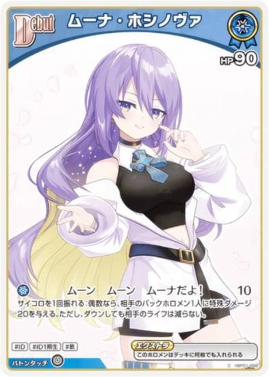 �ۥ��饤�֥��ե�����륫���ɥ����� hBP06/hBP01-088 �ࡼ�ʡ��ۥ��Υ��� (C �����) �֡��������ѥå� ���䥫���������ߥꥪ�� (�ۥ��饤��OCG)