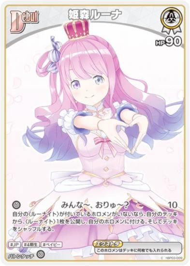 �ۥ��饤�֥��ե�����륫���ɥ����� hBP06/hBP03-009 ɱ���롼�� (C �����) �֡��������ѥå� ���䥫���������ߥꥪ�� (�ۥ��饤��OCG)