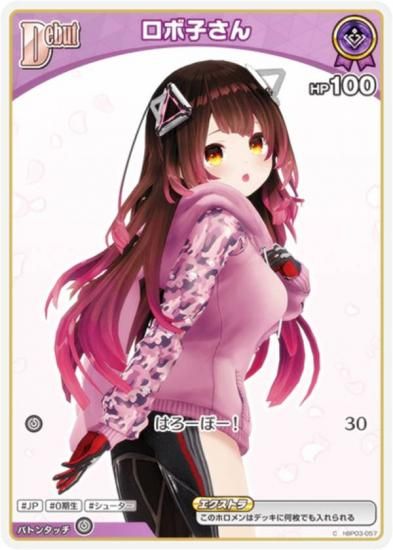 �ۥ��饤�֥��ե�����륫���ɥ����� hBP06/hBP03-057 ���ܻҤ��� (C �����) �֡��������ѥå� ���䥫���������ߥꥪ�� (�ۥ��饤��OCG)