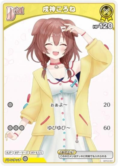 �ۥ��饤�֥��ե�����륫���ɥ����� hBP06/hBP03-061 ���������� (C �����) �֡��������ѥå� ���䥫���������ߥꥪ�� (�ۥ��饤��OCG)