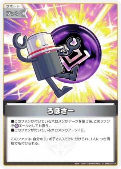 �ۥ��饤�֥��ե�����륫���ɥ����� hBP06/hBP03-110 ���ܤ��� (U ���󥳥��) �֡��������ѥå� ���䥫���������ߥꥪ�� (�ۥ��饤��OCG)