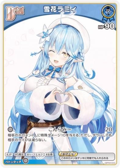 �ۥ��饤�֥��ե�����륫���ɥ����� hBP06/hBP04-043 ��֥�ߥ� (C �����) �֡��������ѥå� ���䥫���������ߥꥪ�� (�ۥ��饤��OCG)