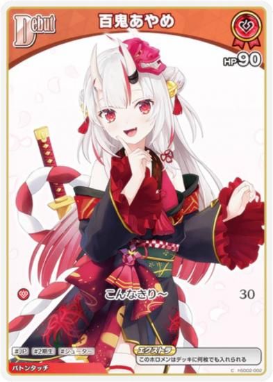 �ۥ��饤�֥��ե�����륫���ɥ����� hBP06/hSD02-002 ɴ������� (C �����) �֡��������ѥå� ���䥫���������ߥꥪ�� (�ۥ��饤��OCG)