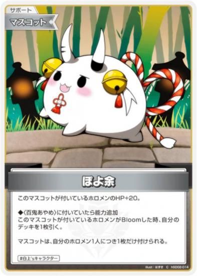 �ۥ��饤�֥��ե�����륫���ɥ����� hBP06/hSD02-014 �ݤ�; (C �����) �֡��������ѥå� ���䥫���������ߥꥪ�� (�ۥ��饤��OCG)