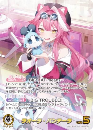 �ڥѥ���ۥۥ��饤�֥��ե�����륫���ɥ����� hBP06-001 �饪���顦�ѥ�ơ��� (OUR �䤷�ۥ���󥦥�ȥ�쥢) �֡��������ѥå� ���䥫���������ߥꥪ�� (�ۥ��饤��OCG)