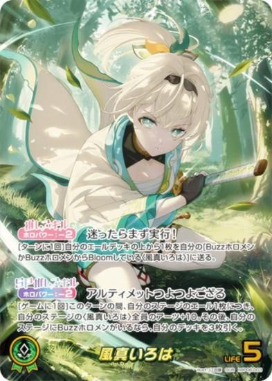 �ڥѥ���ۥۥ��饤�֥��ե�����륫���ɥ����� hBP06-003 ���������� (OUR �䤷�ۥ���󥦥�ȥ�쥢) �֡��������ѥå� ���䥫���������ߥꥪ�� (�ۥ��饤��OCG)