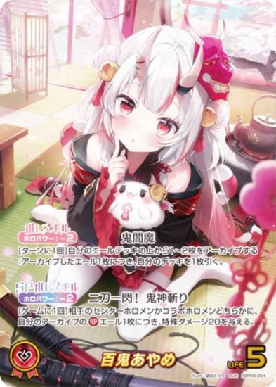 �ڥѥ���ۥۥ��饤�֥��ե�����륫���ɥ����� hBP06-004 ɴ������� (OUR �䤷�ۥ���󥦥�ȥ�쥢) �֡��������ѥå� ���䥫���������ߥꥪ�� (�ۥ��饤��OCG)