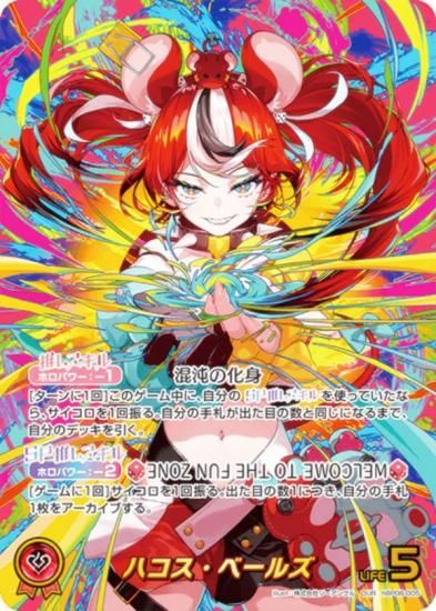 �ڥѥ���ۥۥ��饤�֥��ե�����륫���ɥ����� hBP06-005 �ϥ������١��륺 (OUR �䤷�ۥ���󥦥�ȥ�쥢) �֡��������ѥå� ���䥫���������ߥꥪ�� (�ۥ��饤��OCG)